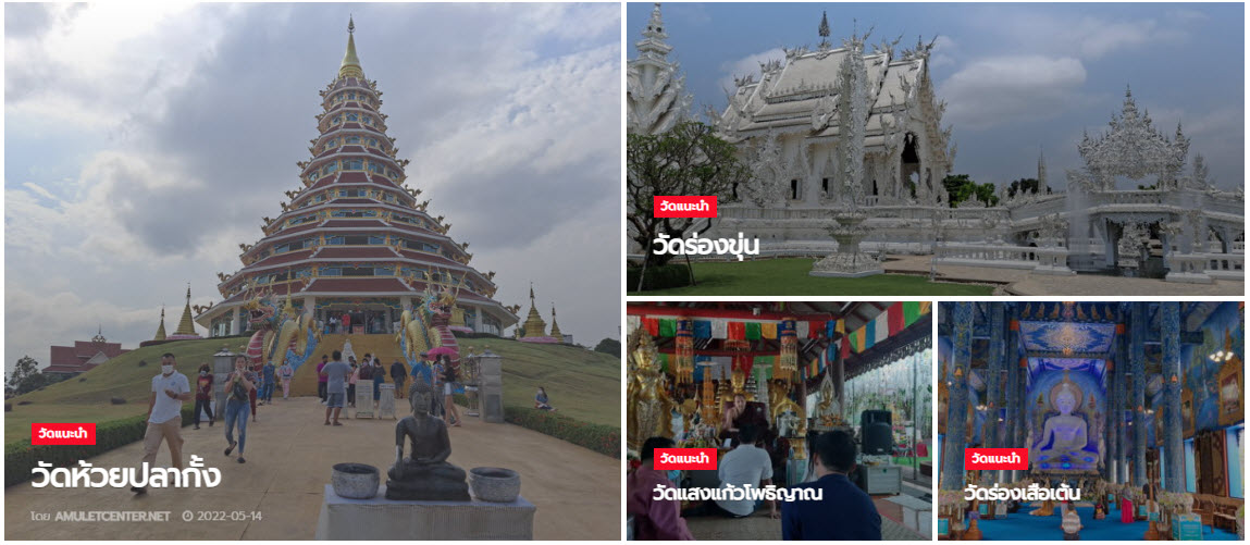 ศูนย์รวมพระเครื่อง เรื่องเล่า ตำนาน
